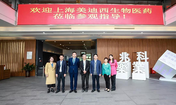 0d56a729-e406-4429-81ae-9c68c2314dc7 李氏大药厂&兆科广州与28圈举行ZK056软膏项目洽谈会并达成合作意向