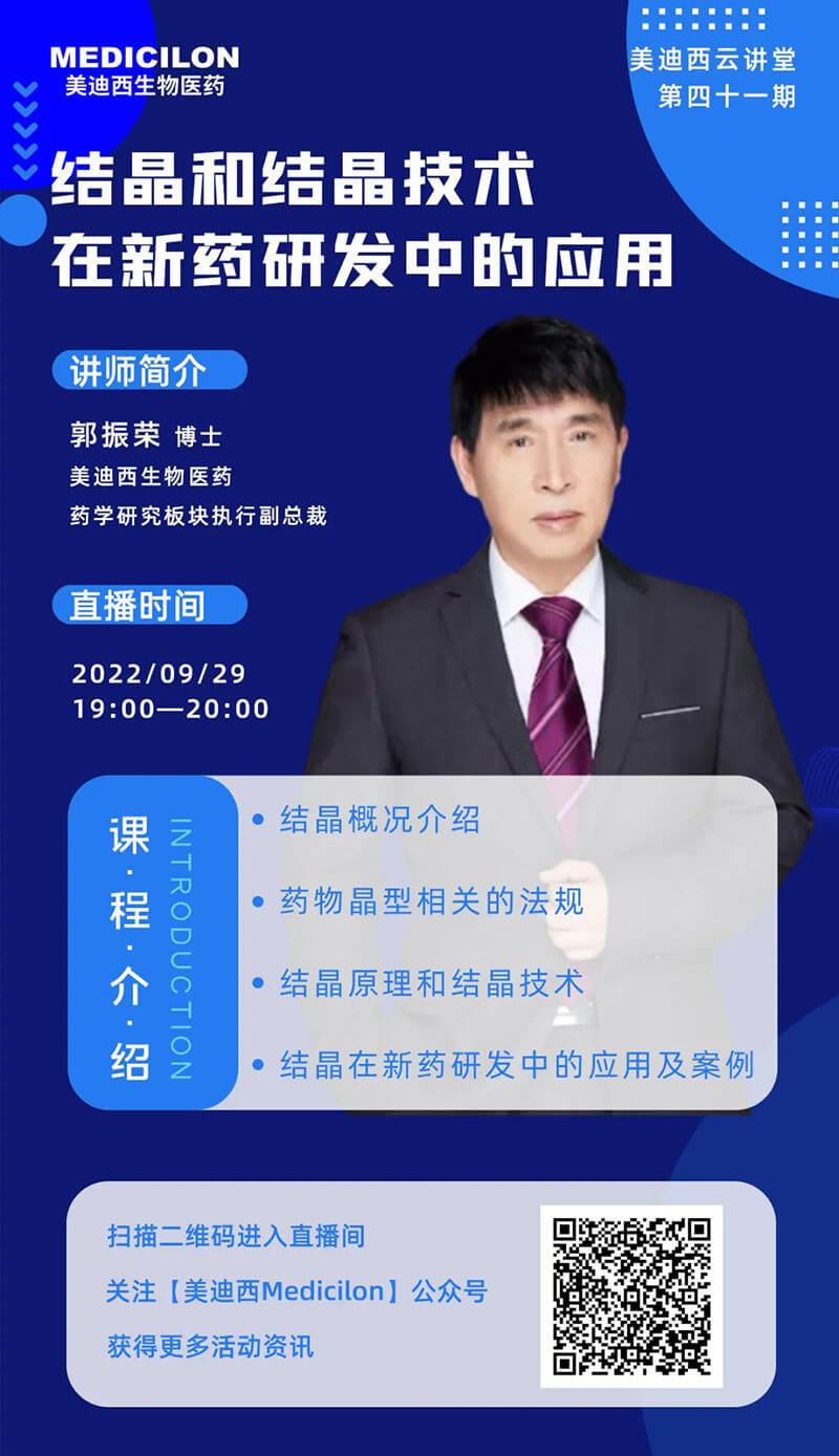 28圈药学研究板块执行副总裁-郭振荣博士.jpg 28圈药学研究板块执行副总裁-郭振荣博士.jpg