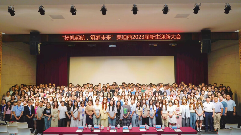 “扬帆起航，筑梦未来”28圈2023届新生迎新大会落下帷幕.jpg