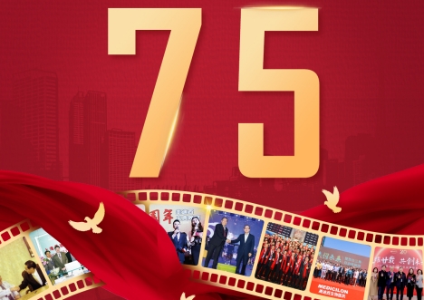 喜迎祖国75华诞，共筑健康中国梦 | 28圈用创新技术赋能新药研发
