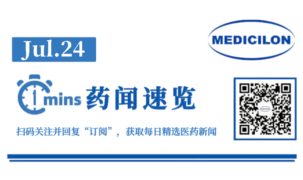正大天晴治疗性疫苗IM-101获批临床，靶向PreS1治疗慢性乙型肝炎 | 1分钟药闻速览