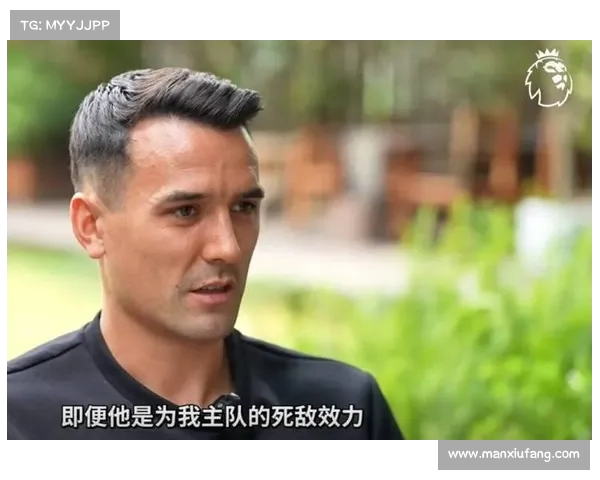周定洋谈足球偶像:从马奎尔的腿粗到崇拜杰拉德的成长之路 周定洋谈足球偶像:从马奎尔的腿粗到崇拜杰拉德的成长之路